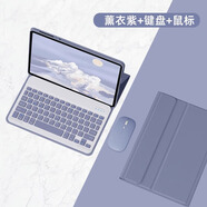 OPPO平板藍牙鍵盤鼠標(biāo)保護套vivo3pro華為MatePad一加pro磁吸IQOO榮耀magic分離小紅米適用ipadAir聯(lián)想 薰衣紫【保護套+鍵盤+鼠標(biāo)】 榮耀6/7(10.1英寸)
