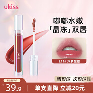 悠珂思（ukiss）有色唇部水精華唇蜜3.2gL11浮夢醒櫻 唇膏唇彩鏡面唇釉生日禮物