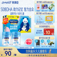 美贊臣學(xué)優(yōu)力兒童成長(zhǎng)奶粉5段 700g*2禮盒適用6-14歲【助力記憶】