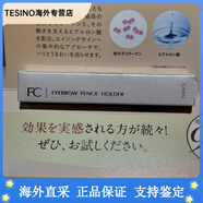 芳珂（FANCL）日本眉筆 持久不暈染自然立體筆芯筆套替換裝 孕婦可用 筆桿通用