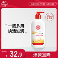大寶SOD蜜300ml身體乳液面霜潤膚補水保濕霜男女士面部護膚品