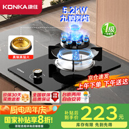 康佳（KONKA）【國家補(bǔ)貼】燃?xì)庠蠲簹庠顔卧?5.2kW九腔天然氣猛火灶具  嵌入式臺式灶臺 JZT-D520Y（天然氣）