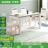 全友家居 現代簡(jiǎn)約落地餐桌椅組合套裝客廳家用6-8人長(cháng)方形吃飯桌子 石材|餐桌+餐椅*4