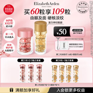 伊麗莎白雅頓護膚品套裝第II代粉膠30粒+眼膠30粒A醇眼霜精華禮物送朋友