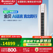 格力空調 金貝-Ⅲ 2匹/3匹 新一級能效家用臥室客廳柜機 2匹 一級能效 【珍珠白】