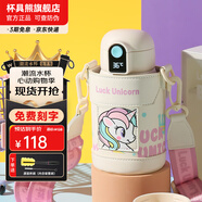 杯具熊（BEDDYBEAR）兒童保溫杯316不銹鋼吸管直飲保溫壺男女寶寶學(xué)生上學(xué)水杯 小拱門智能兩蓋杯-獨(dú)角獸480ml