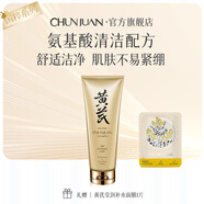 春娟黃芪國(guó)粹保濕潔面乳120g溫潤(rùn)清潔氨基酸表活配方洗面奶泡沫綿 單支