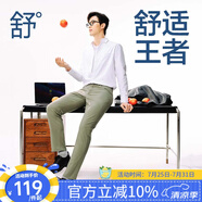 網(wǎng)易嚴選萊卡高彈時尚直筒休閑褲男士輕商務修身直筒褲男顯瘦褲子夏季男 灰綠色 30 （170/78A）