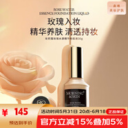 玫莉蔻（morningskin）直營(yíng)店補(bǔ)水保濕亮膚滋潤(rùn)男女面部護(hù)膚 刮碼 玫莉蔻玫瑰水漾精華粉底液30g
