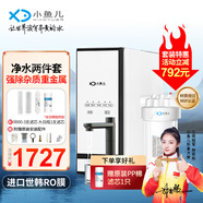 小魚兒大白瓶前置過濾器家用全屋  自來水大藍(lán)瓶大胖瓶凈水器大通量小型中央凈水機(jī)管道凈化設(shè)備 10寸大白瓶+RO800【含安裝】