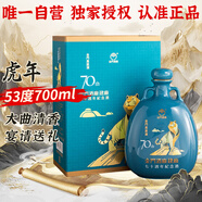 金門(mén)高粱 2022年虎年生肖紀(jì)念老酒 清香型白酒 53度700ml禮盒 宴請(qǐng)送禮