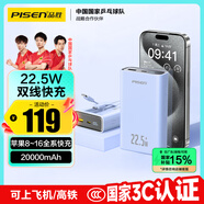 品勝【3C認(rèn)證】充電寶自帶雙線20000毫安大容量可上飛機(jī)高鐵22.5W快充小巧移動(dòng)電源適用蘋果華為小米藍(lán)