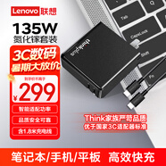 ThinkPad聯(lián)想thinkplus 口紅電源適配器 135W氮化鎵充電器Type-C快充 適用ThinkBook 14+16+16p筆記本電腦