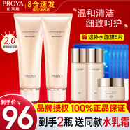 珀萊雅（PROYA）氨基酸洗面奶女深層清潔收縮毛孔補(bǔ)水男官方直賣 緊致肌密洗面奶120g*2瓶