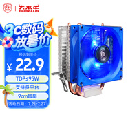 大水牛（BUBALUS）T3  CPU散熱器 (2熱管/支持Intel/AMD多平臺/9cm LED風(fēng)扇/超大散熱鰭片組/電腦主機(jī)箱風(fēng)冷/1700)