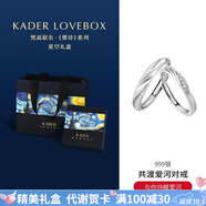 卡蒂羅共渡愛(ài)河999銀飾情侶對戒一對戒指可調節生日禮物送女友 S999銀-星空禮盒-共渡對戒442B