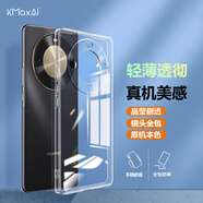 開美智（KMaxAI）適用華為暢享70X/活力版手機殼麥芒30保護套 超薄鏡頭全包防刮防摔TPU晶透軟殼 透明