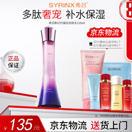 希蕓新幻時凝潤緊致護膚品套裝洗面奶水乳霜眼霜化妝品禮盒全套整套女 新幻時親膚水120ml