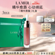 海藍之謎（LA MER）豐盈唇部精華02潤唇膏護膚品化妝品禮盒七夕情人節禮物效期27/03
