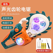 LNGA LANDGRE兒童電動(dòng)透明齒輪發(fā)光鋸男孩子3寶劍夜光刀劍卡通電鋸?fù)队靶⊥婢? 充電版-聲光齒輪電鋸【綠色】送充電器+充電池+3