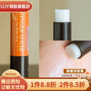 伊蒂之屋【官方】韓國潤唇膏姜糖啫喱睡眠唇膜滋潤保濕護唇膏 姜糖潤唇膏