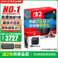 任天堂（Nintendo）【國(guó)內(nèi)保稅倉(cāng)】Switch2/1代 OLED日版/港版游戲機(jī)續(xù)航加強(qiáng)版ns體感掌機(jī)便攜家用主機(jī) 港版Switch2同捆+日版原裝充電器（日版平替）
