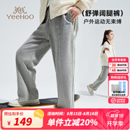 英氏（YEEHOO）女童褲子兒童闊腿褲秋裝中大童寬松休閑褲童裝撞色織帶秋季新款 百搭闊腿花灰 150