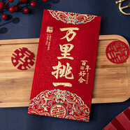 OUOETY2025結(jié)婚萬里挑一改口紅包封個性創(chuàng)意結(jié)婚訂婚改口萬紅包 錦緞紋[萬里挑一] 10個裝[可裝5千-2萬]