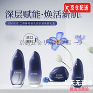 JOVISSE官i方杰薇絲珍珠貴婦膏素顏霜洗面奶面膜防曬噴霧黑松露套裝旗i艦 二裂酵母玻色因煥顏套盒