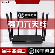 TENDA騰達(dá)AC1206雙頻千兆無(wú)線路由器穿墻王高速5Gwifi家用 黑色 標(biāo)準(zhǔn)套餐