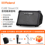 羅蘭（Roland）CUBE-Street EX 音箱戶外路演 便攜彈唱電吹管電吉他戶外彈唱音響 EX黑+拉桿包+舒爾話筒+麥克風(fēng)架