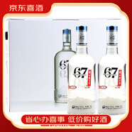 衡水老白干河北正宗糧食釀造老白干香型 光瓶口糧酒【喜酒】 67度 750mL 2瓶 冰峰禮盒