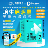 點(diǎn)讀版 培生啟明星英語分級閱讀7級全18冊 幼兒英語提高級8-12歲小學(xué)中高年級閱讀策略篇章意識兒童英文繪本少兒讀物 支持PIYOPEN小猴皮皮小雞球球豚小蒙點(diǎn)讀筆需另外購