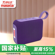 萬(wàn)利達A58基礎款便攜式插卡U盤(pán)隨身聽(tīng)聽(tīng)書(shū)機戶(hù)外音箱迷你FM廣播半導體送老人收音機紫色