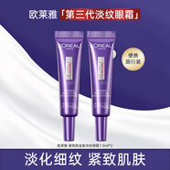 歐萊雅（L'OREAL）紫熨斗眼霜女全臉淡紋玻色因細(xì)紋抗皺緊致護(hù)膚品禮物送媽媽女生 紫熨斗眼霜7.5ml*2支