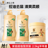 蒂花之秀 家庭洗護套裝清爽控油洗發(fā)水1KG*2瓶+滋養(yǎng)修護發(fā)膜500ml