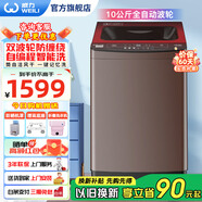 威力（WEILI）洗衣機5.2/5.5/6/7/8/9/10/12kg公斤全自動(dòng)波輪洗衣機家用迷你小型大容量公寓洗脫桶自潔以舊換新 XQB100-1888T(雙波輪防纏繞+自編程）