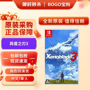 任天堂（Nintendo）Switch游戲卡帶 switch2代通用 全新原裝海外版NS實(shí)體游戲軟件 NS1異度之刃3 中文