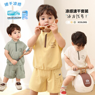 LUSON小O爸男嬰童寶寶夏季套裝短袖涼感速干2025新款嬰兒洋氣時(shí)髦夏裝