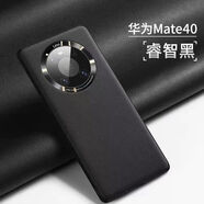 酷盟【高端昆侖】 適用華為mate40pro手機殼40e/pro+真素皮保護套全包鏡頭氣囊超薄防摔原機軟殼男女款