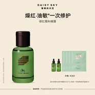 雛菊的天空翡冷翠菊科修護(hù)精露舒緩保濕面部修紅精露80ml