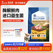 耐吉斯鮮肉高蛋白益生菌全價(jià)狗糧幼犬無(wú)谷低敏雞肉配方 1.5kg