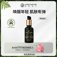 Living Nature麗薇奈兒新西蘭御初老精華有機(jī)植萃孕婦敏感肌夜間修護(hù)緊致抗皺