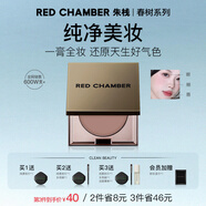 朱棧（red chamber）rc多用膏腮紅眼影修容唇膏口紅【煎茶灰棕】楠木生日禮物送女友