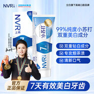NVR上揚小蘇打牙膏套裝亮白去牙垢清新口氣口腔清潔茶漬牙膏 青瓜薄荷味100g1支