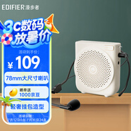 漫步者（EDIFIER）MF3 Mini有線版便攜式擴(kuò)音器 小蜜蜂擴(kuò)音器教師專用 導(dǎo)游擴(kuò)音器 云巖白