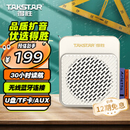 得勝（TAKSTAR）E180M 長(zhǎng)續(xù)航小蜜蜂擴(kuò)音器教師專用 大功率導(dǎo)游腰掛擺攤防嘯叫喇叭腰麥小音箱 米黃色