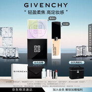 紀梵希（Givenchy）四宮格散粉定妝粉蜜粉1號+粉底液0.5N禮盒 生日禮物送女生 化妝品