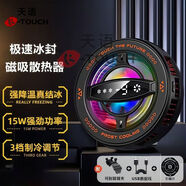 天語(yǔ)半導體制冷手機散熱器磁吸結冰靜音直播神器數顯降溫游戲通用電競 曜石黑[靜音款]秒級制冷 標準款單核制冷急速降溫(不結