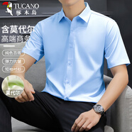 啄木鳥(niǎo)（TUCANO）短袖襯衫男夏季莫代爾抗皺免燙襯衣商務(wù)休閑上衣男裝 淺藍 XL